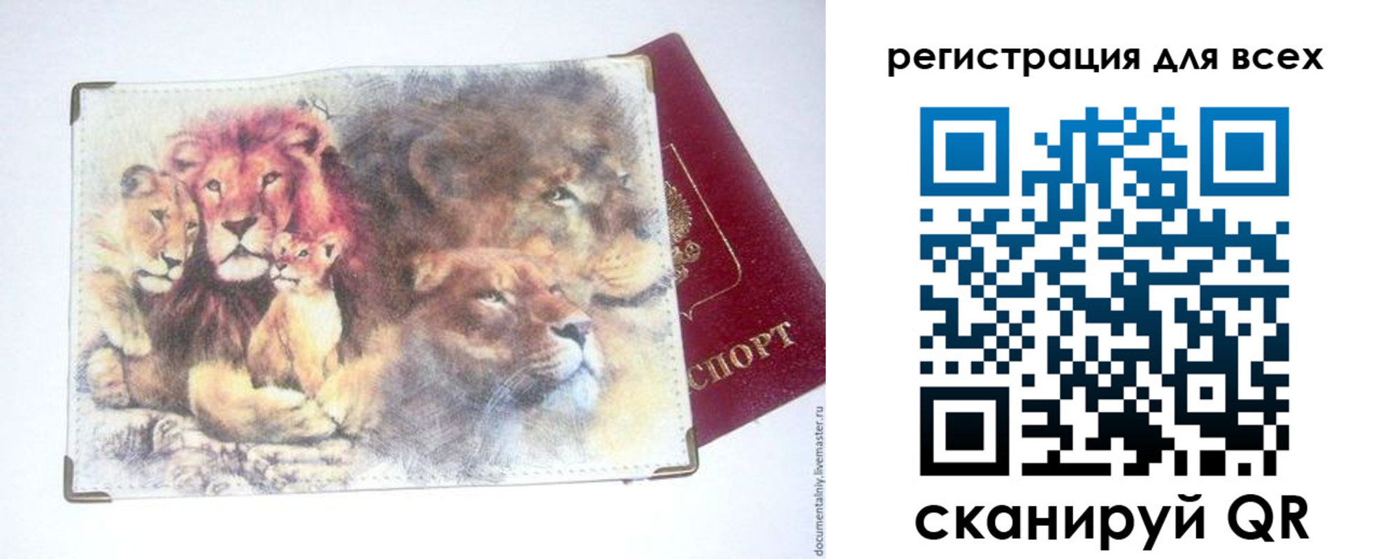 регистрация для дет. сада в Фрязино