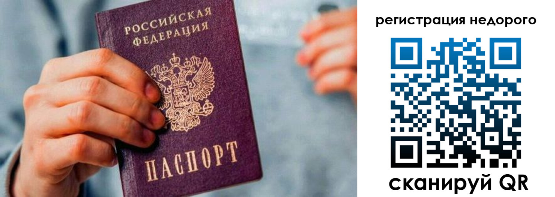 временная регистрация госуслуги в Фрязино