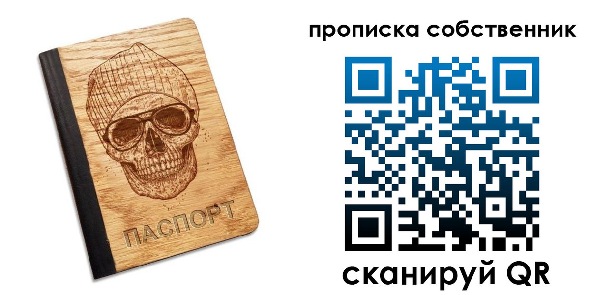 прописка иностранных граждан в Фрязино