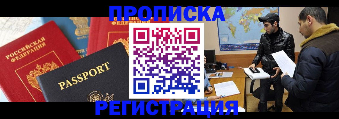 регистрация для дет. сада в Фрязино