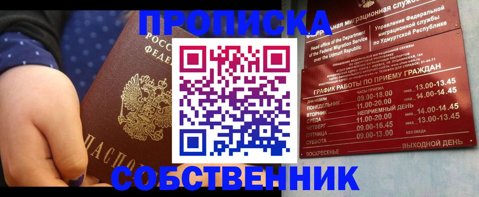 временная регистрация недорого в Фрязино
