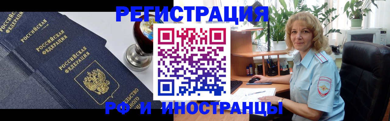 прописка для кредита в Фрязино