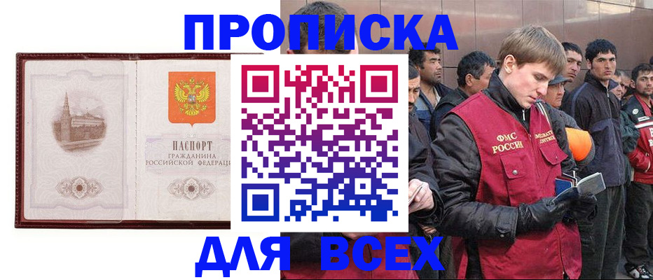 временная регистрация адрес в Фрязино