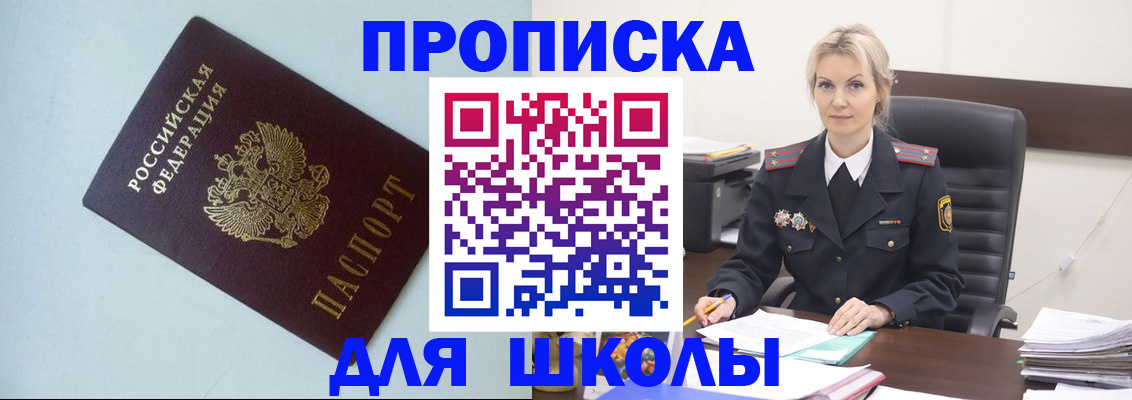 временная регистрация в Фрязино