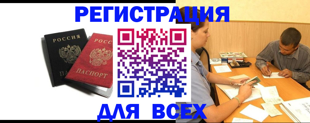 прописка в квартире в Фрязино