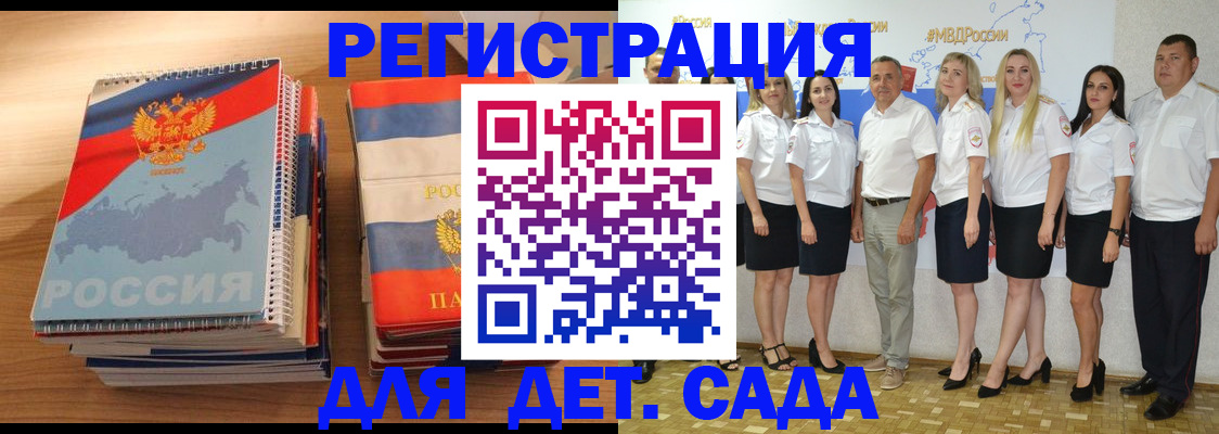 прописка ребенка в Фрязино