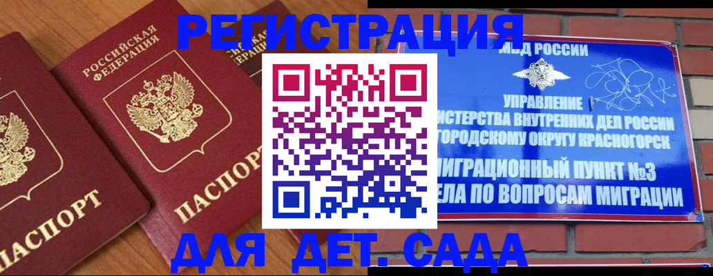 временная регистрация собственник в Фрязино