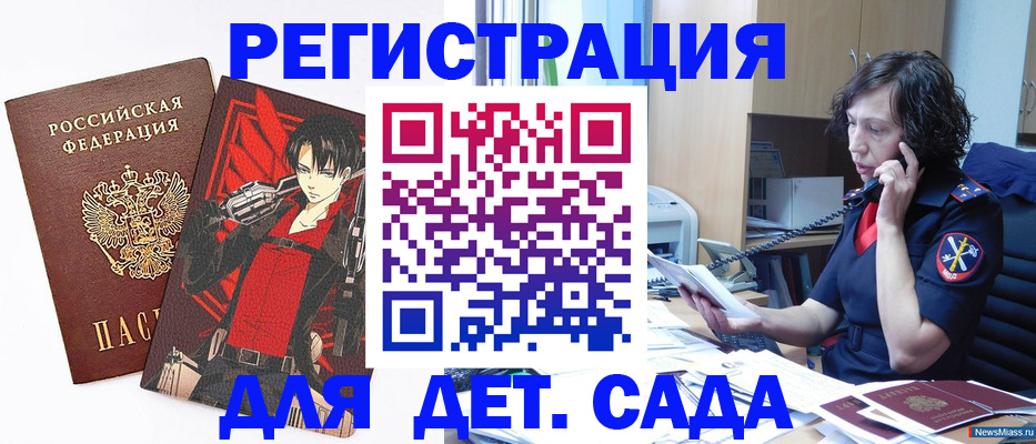прописка в квартире в Фрязино
