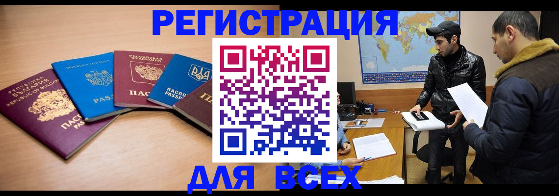 прописка для школы в Фрязино